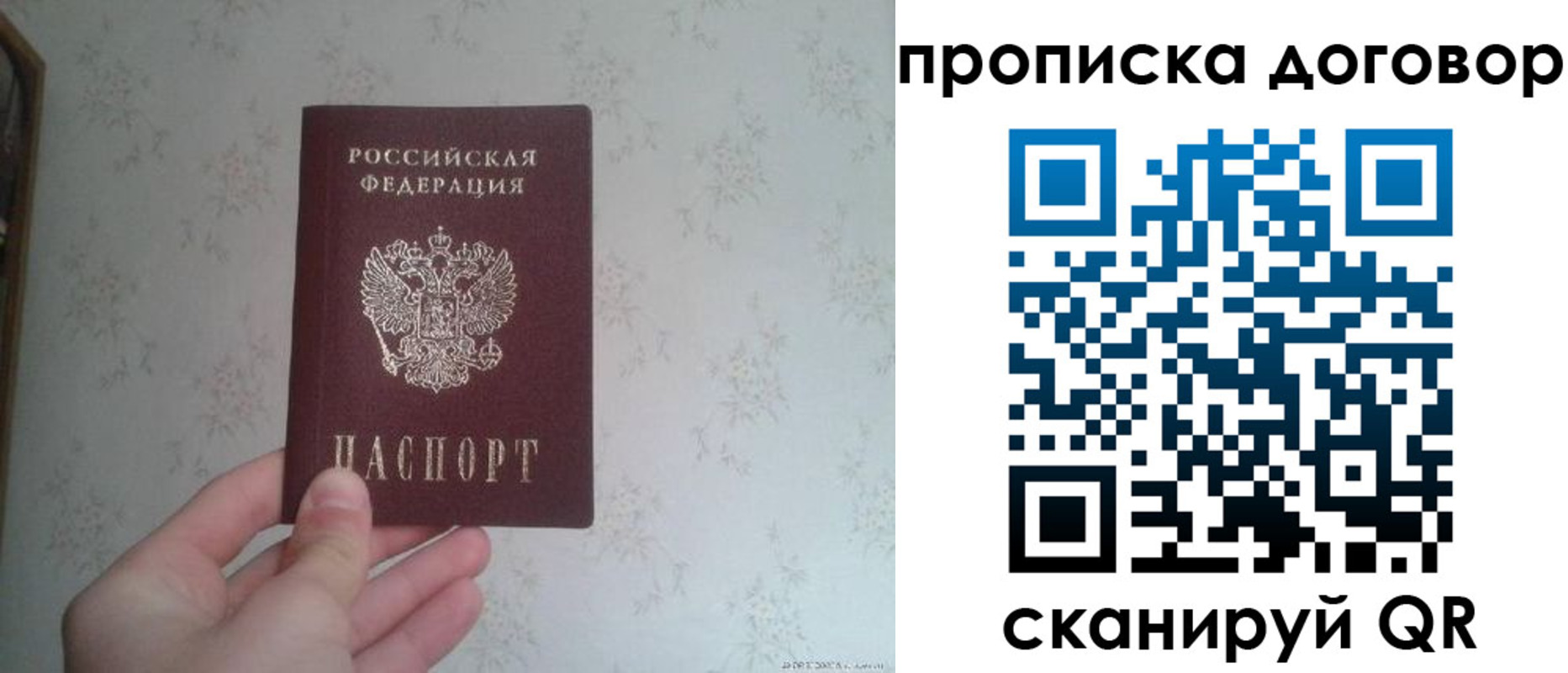 временная регистрация для школы в Шахунье