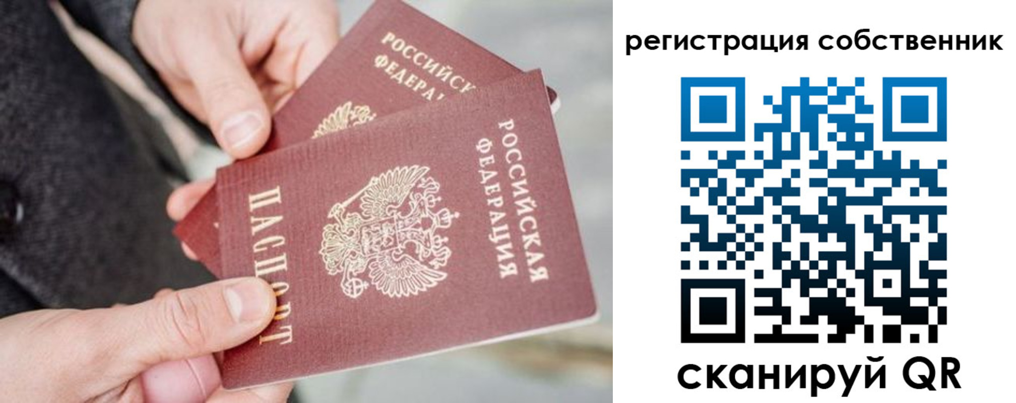 миграционный учет в Шахунье