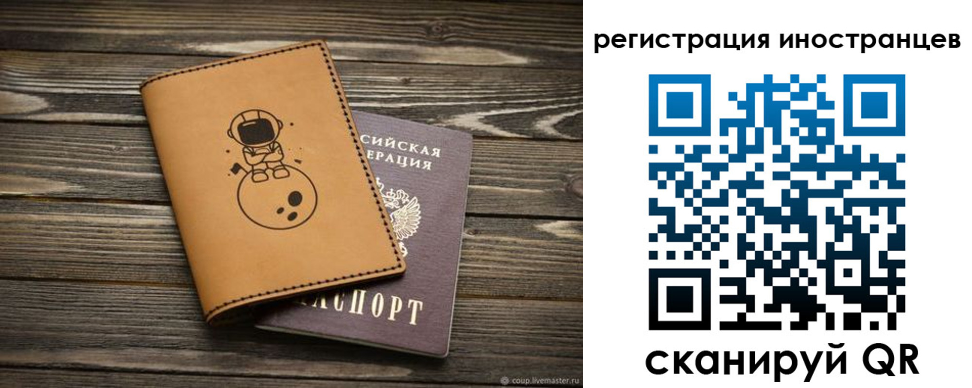 временная регистрация для школы в Шахунье