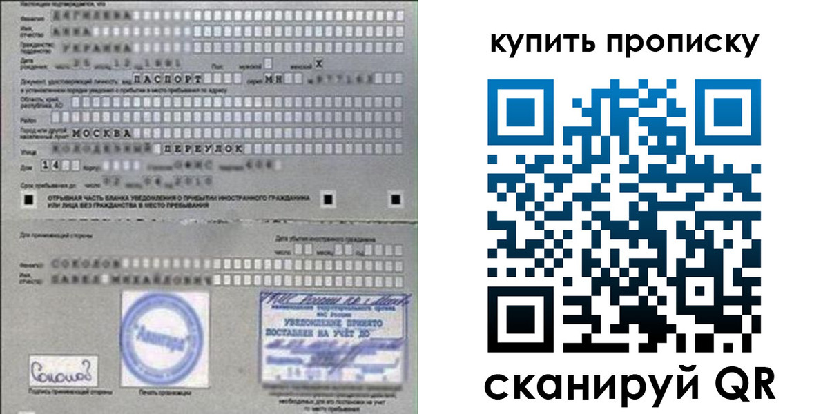 временная регистрация для всех в Шахунье