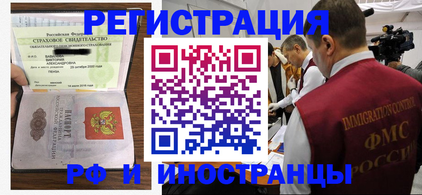 прописка от собственника в Шахунье