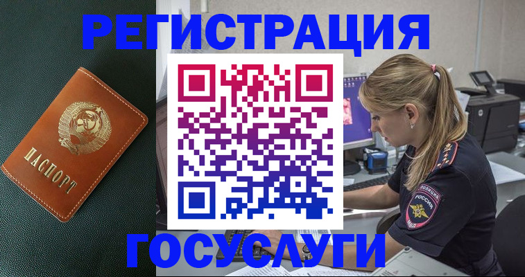 купить прописку в Шахунье