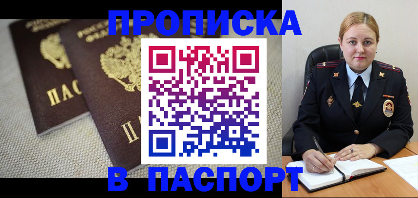 временная регистрация поиск в Шахунье