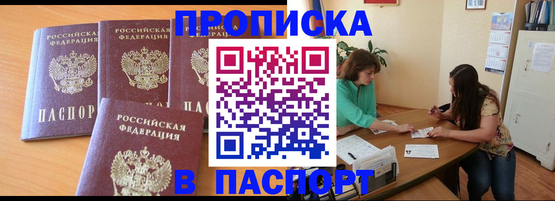 временная регистрация собственник в Шахунье