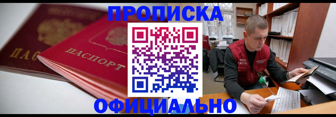 временная регистрация поиск в Шахунье